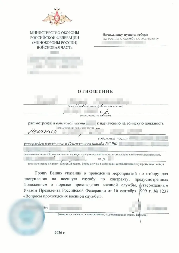 Образец документа
